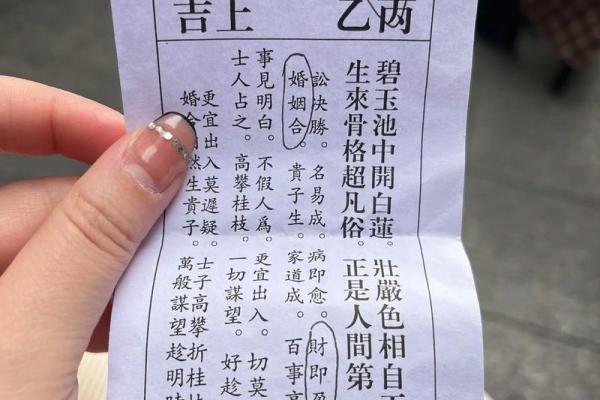 北京抽姻缘签哪里灵