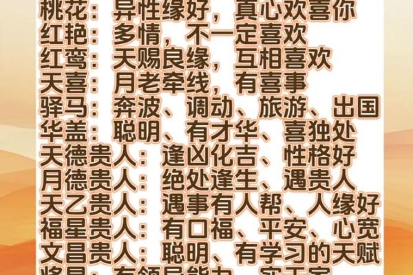掌权的八字