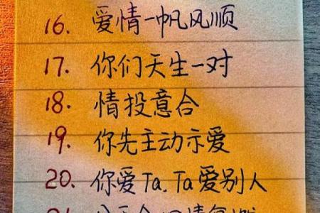 好朋友姓名配对 适合做朋友的姓名配对？