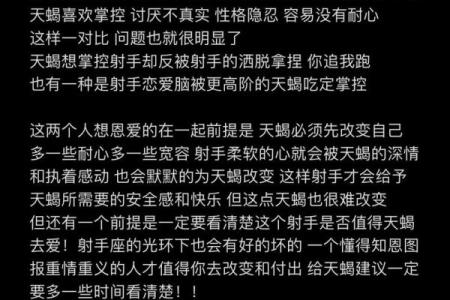 天蝎座男和射手座男配对怎么样