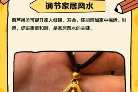 葫芦的风水作用,你家里哪里有挂和不能挂与功效