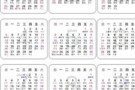 2015年6月份日历及生肖吉日