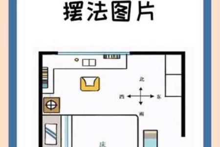 座椅对床风水