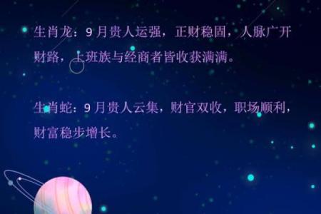 十二生肖桃花运旺盛的方位