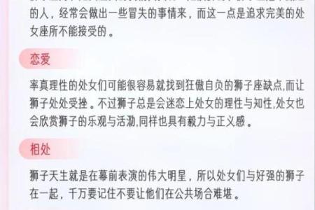 狮子男处女女配对指数