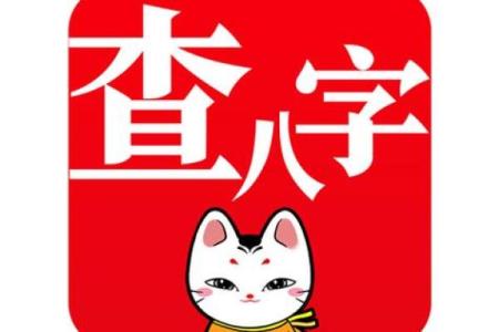 铁板神数免费算命软件