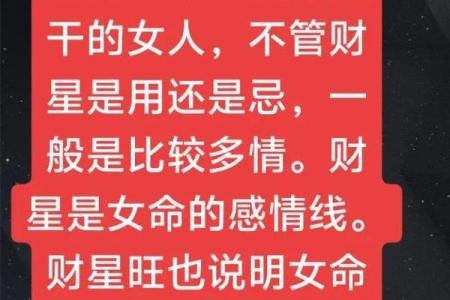 财官印全的女人特点,八字财官印俱全的女命好不好