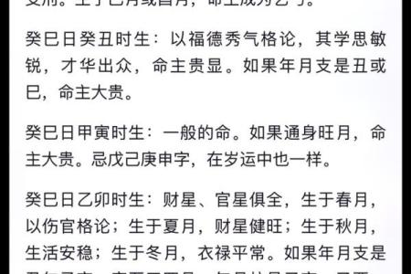 八字伤官月支