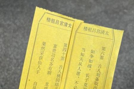 灵签代表什么意思啊