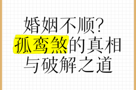 婚姻不顺，不离则死之八字实例