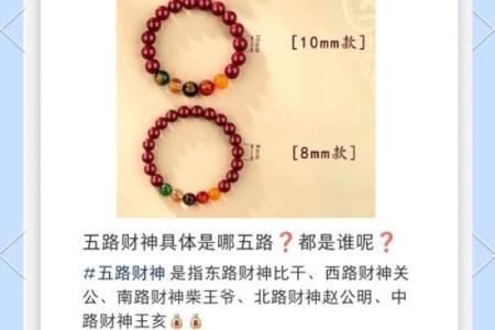 站财神和坐财神有什么不同，摆放讲究全解析