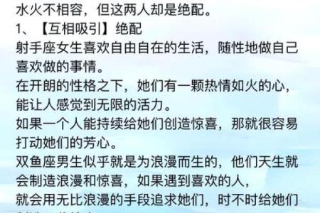 射手和双鱼座配对是多少？