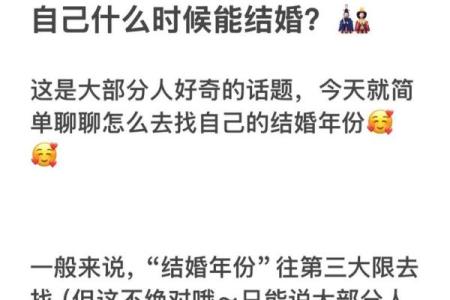 紫薇斗数怎么看二婚