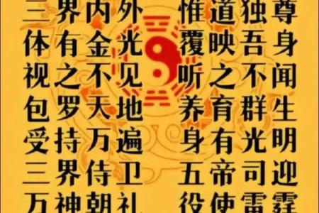 风水上红木金光咒印章作用