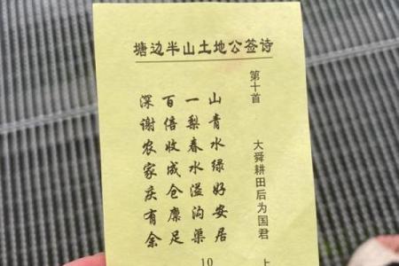 妈祖灵签99签问事业