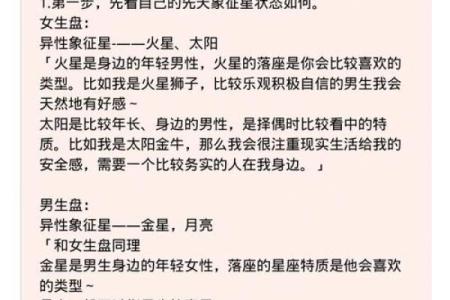 居家风水，助你能找到爱情伴侣