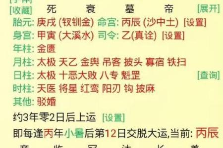 八字火炎土燥忌走水运
