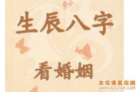 八字带财的女人结婚后能旺夫吗 婚姻宫为正官