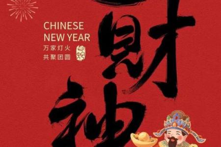 迎财神几点放鞭炮
