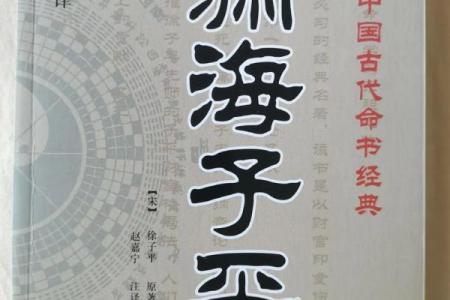 什么书可以研究八字命理