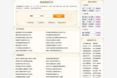 姓名配对测好友关系 姓名配对测好友关系怎么测？