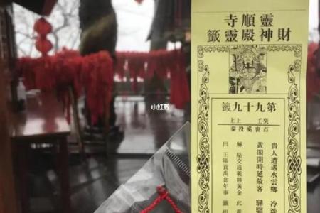 灵顺寺解签七十五签