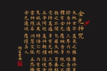 佛教预言紫薇斗数