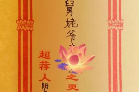 佛祖灵签18签求健康