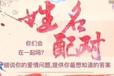 姓名配对黄龙 姓名配对黄龙什么意思？