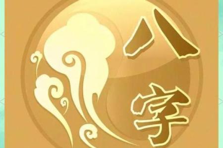 顾家的男命八字特征 男命八字特征如何体现顾家