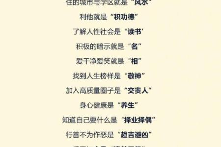 风水故事：福人得福地