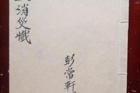 灶王灵签