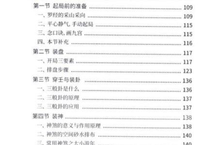 分析42个风水案例总结风水的原则和应用