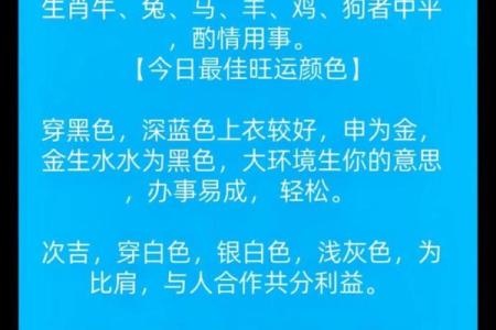 穿衣风水的重要性
