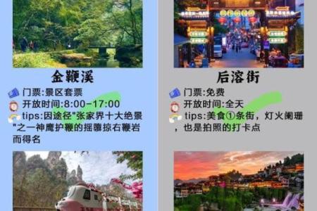 外出游玩要注意什么风水-