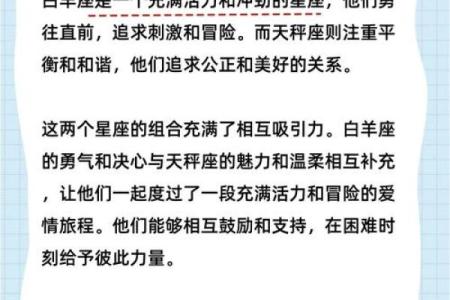 白羊座配对处女座的配对指数多少合适
