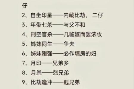 周周易算命生辰八字