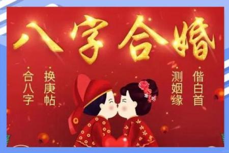 名字算姻缘配对23和17 名字配对姻缘准吗？