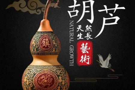 风水开光葫芦可以起到什么作用化解什么