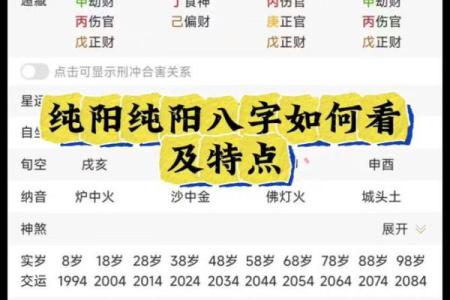 八字纯阴做什么发财,八字纯阴不能去寺庙