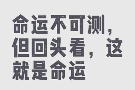 八字预测：留意受父母之累，了解命运之轨迹