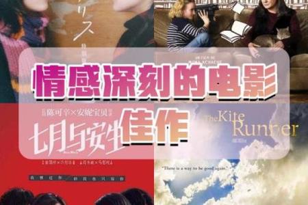 适合血型看的情感电影
