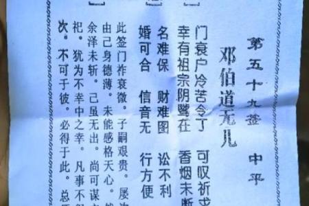 灵顺寺解签三十七签求解