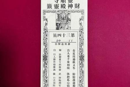 抽签算命有用吗-抽签算命准吗-