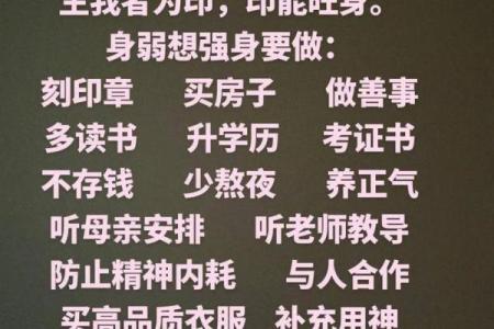 童子命八字特殊标志 八字模糊较模糊 体质虚弱易