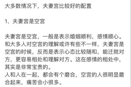 紫薇斗数巨门天喜在子女宫