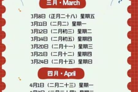 2024年属鼠阴历七月嫁娶吉日一览表
