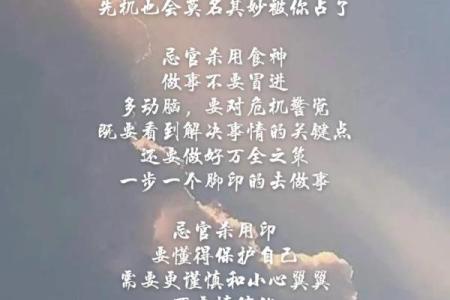 应对八字无官杀的方式方法有哪些呢