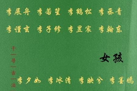 姓名配对王李 姓名配对王李怎么取名？
