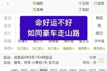 清格八字